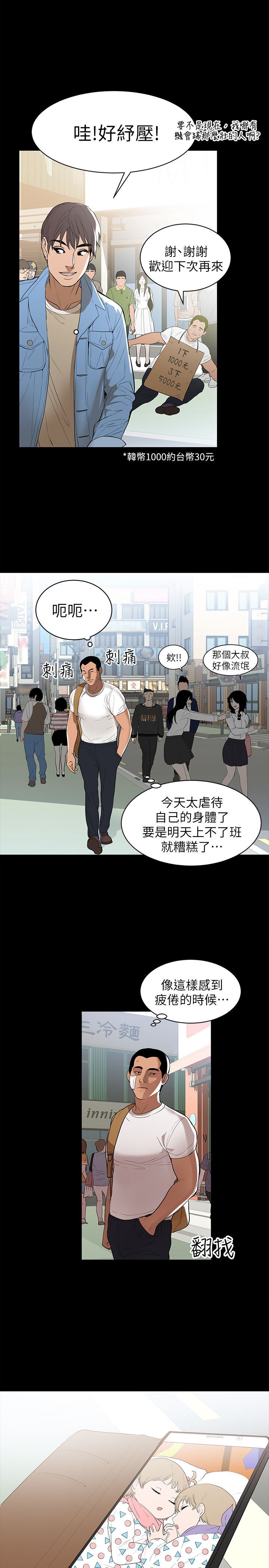 兼职奶妈 01-43话 完结 page 3 full