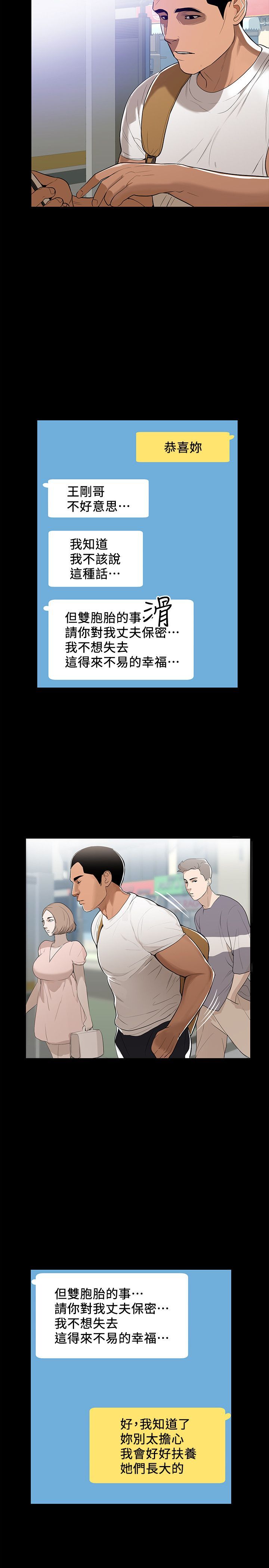 兼职奶妈 01-43话 完结 page 5 full