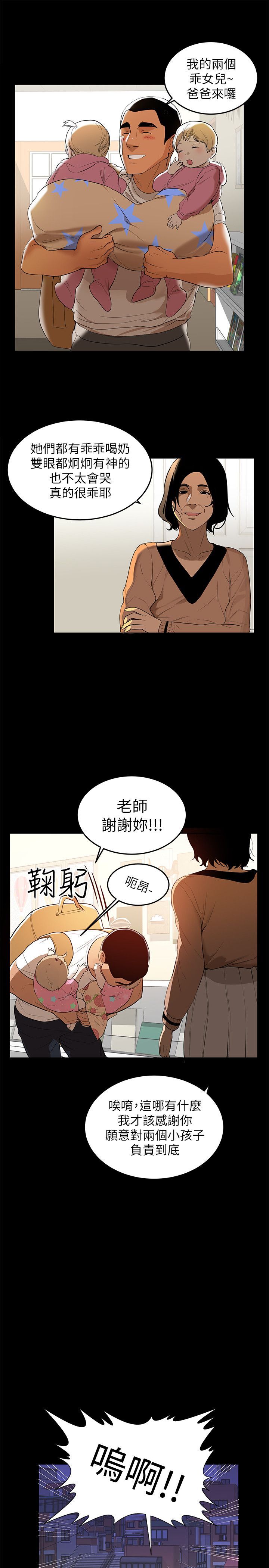 兼职奶妈 01-43话 完结 page 7 full