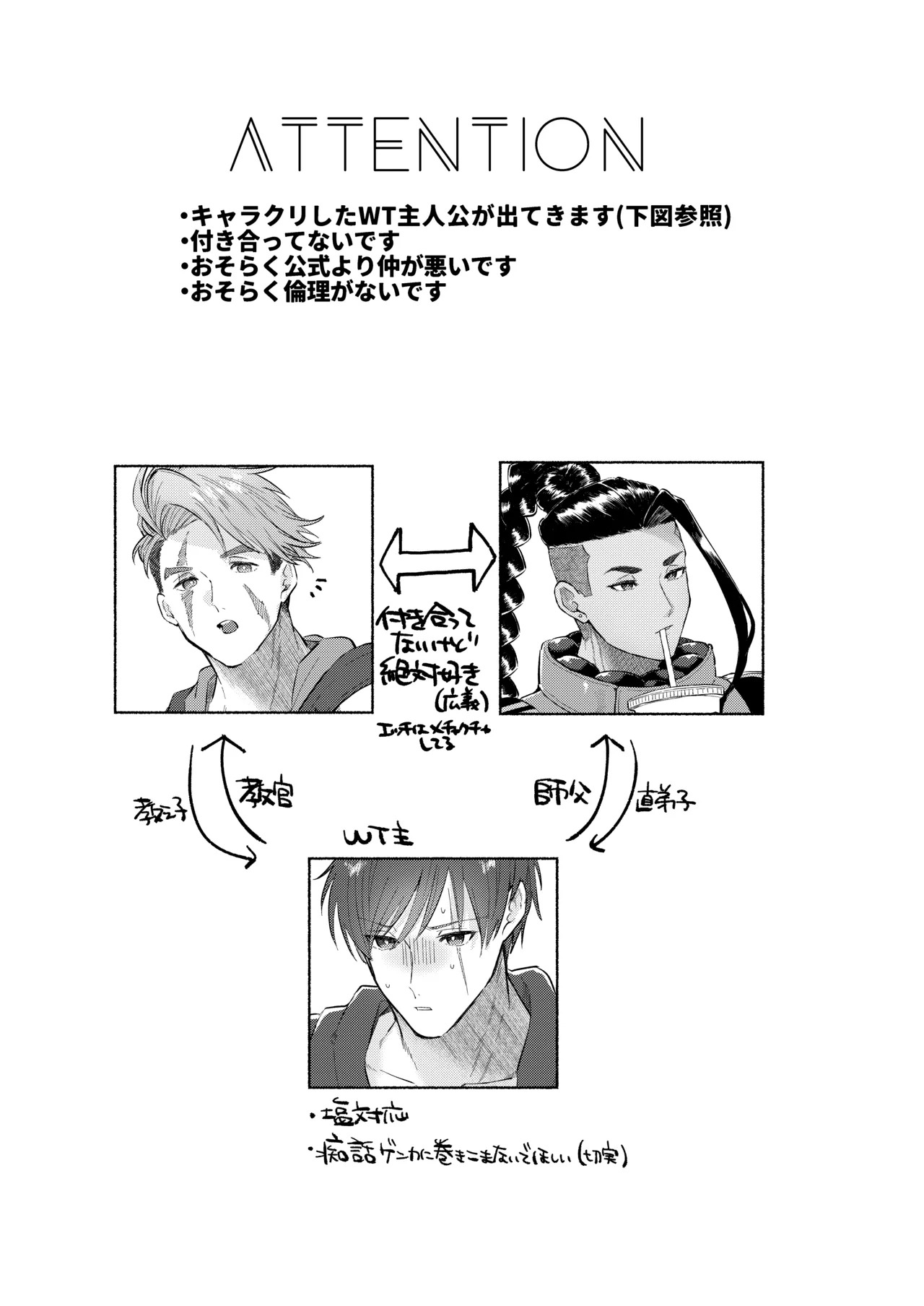 犬も食わない page 3 full