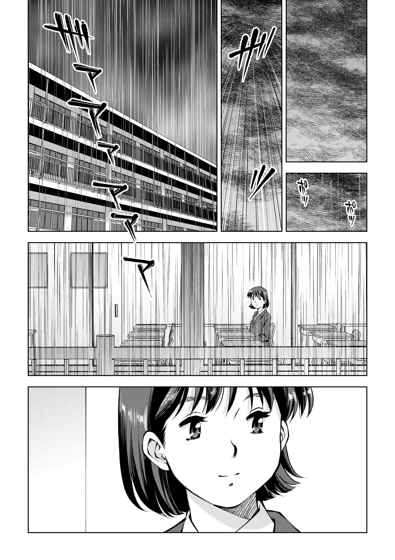 满身大便的放学后 | Unkomamire no Houkago page 3 full