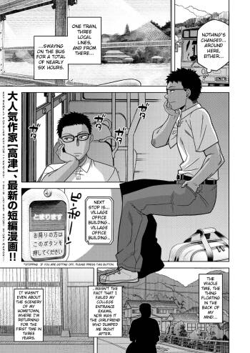 Summer, The Countryside, Tatami and Futon, Mother cover