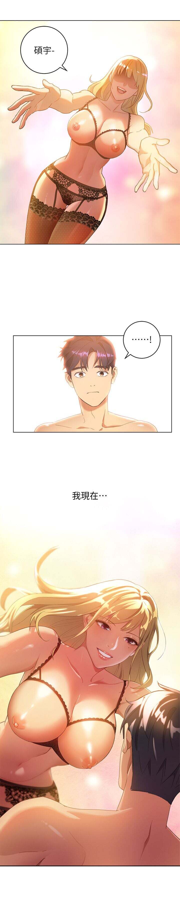 继母的朋友们 01-42话 page 2 full