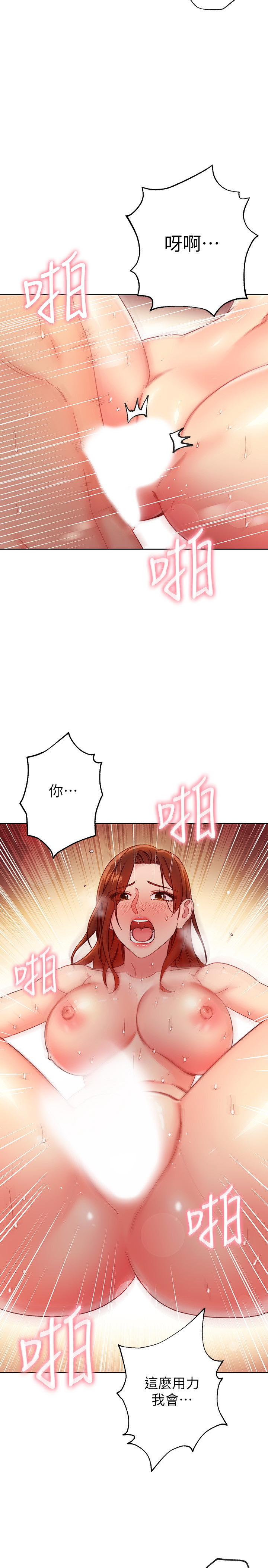 继母的朋友们 60-80话 page 6 full