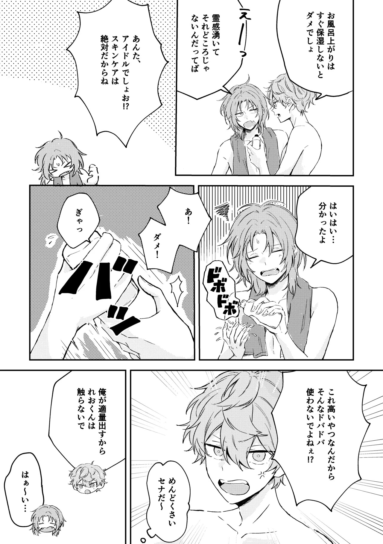 プレプロポーズ！ page 4 full