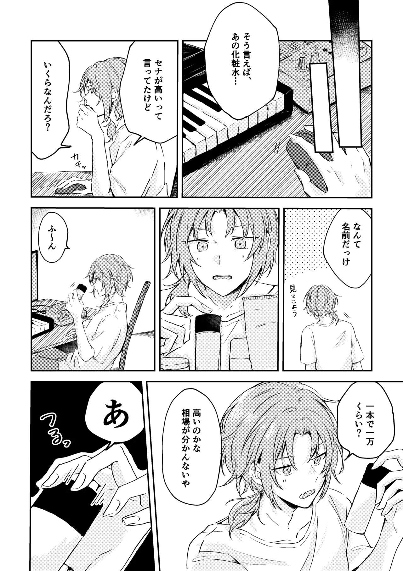 プレプロポーズ！ page 5 full