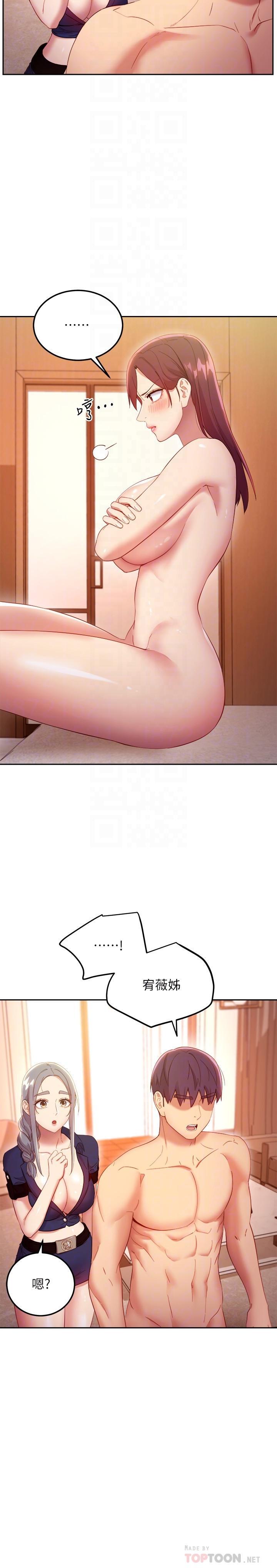 继母的朋友们 102-124话 page 6 full