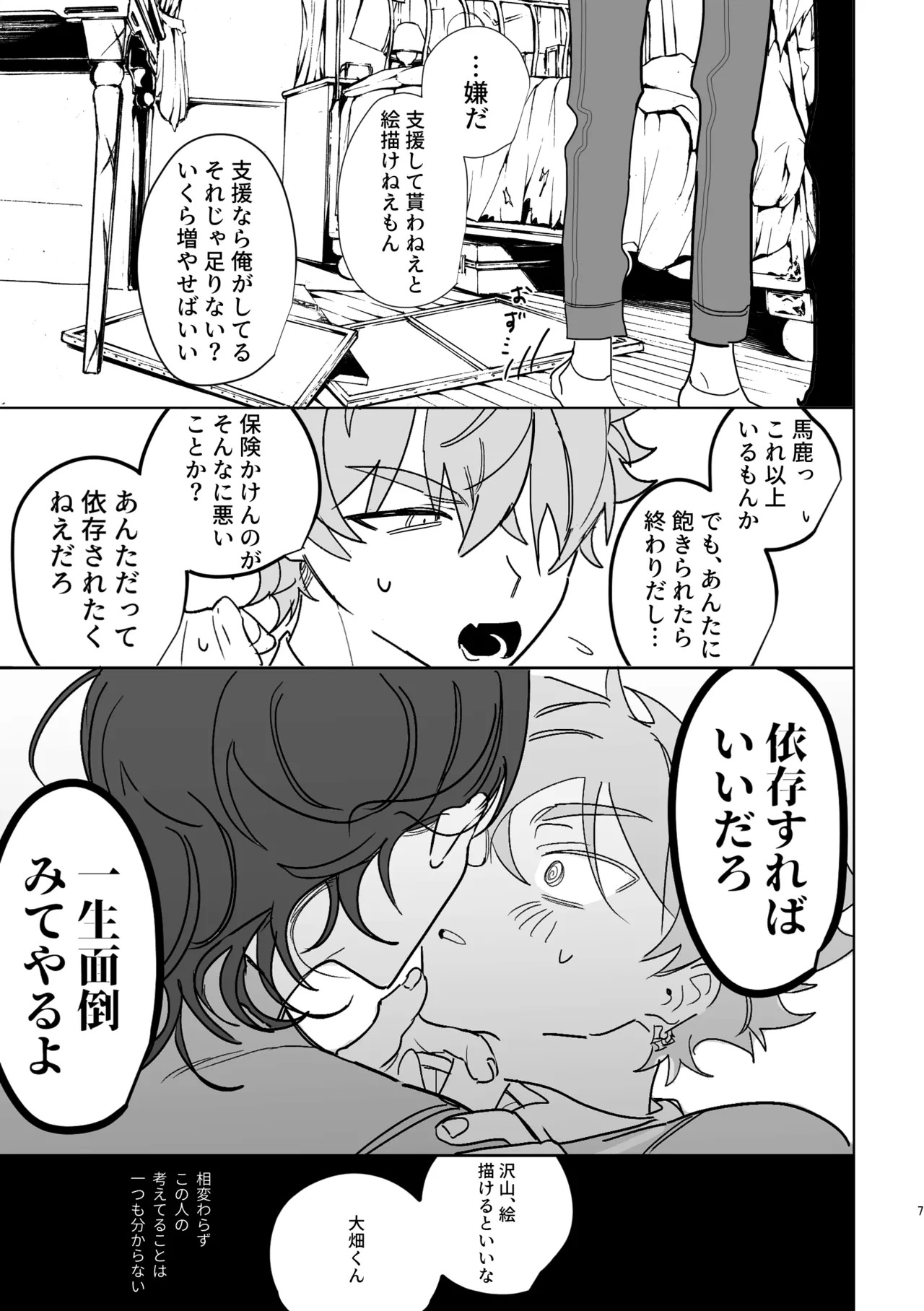 キューカン page 6 full