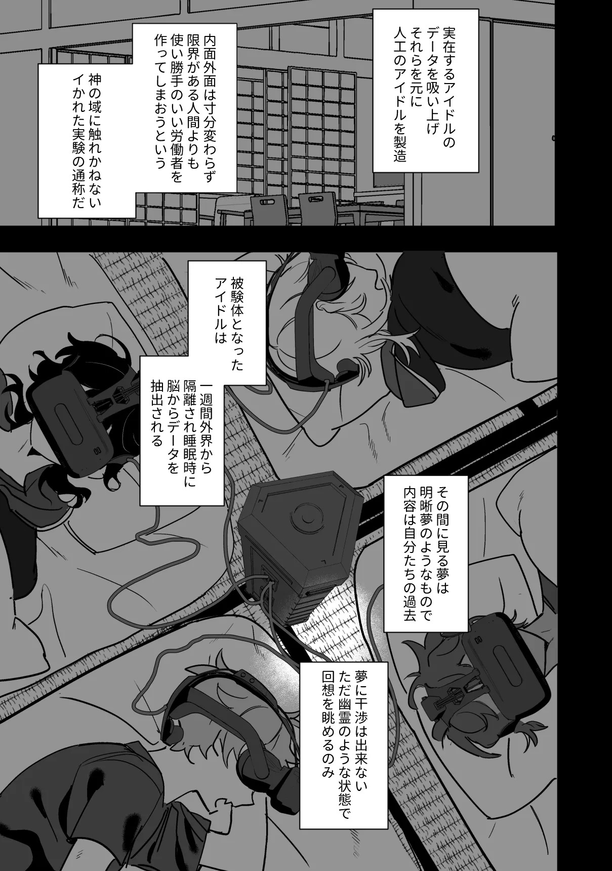 こいぬは盲目 page 2 full