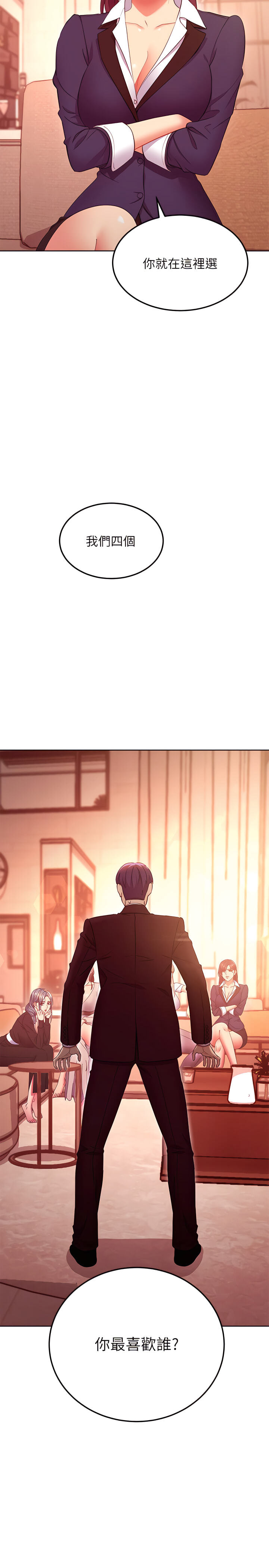 继母的朋友们 125-147话 page 2 full