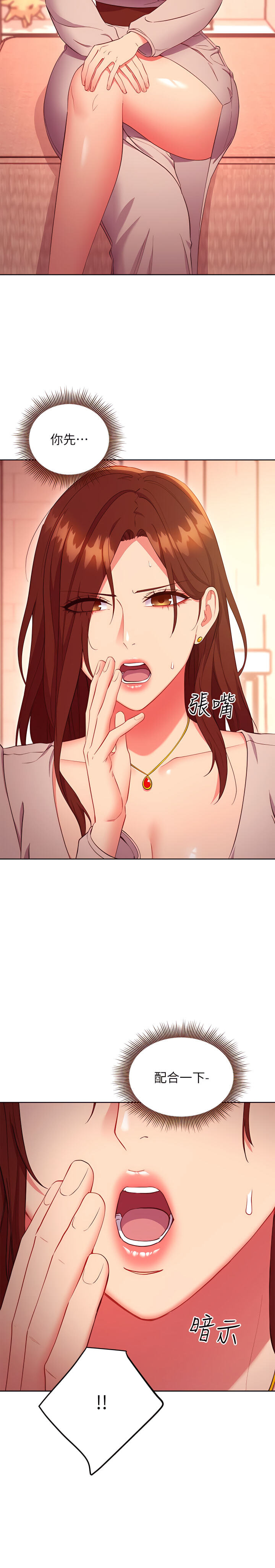 继母的朋友们 125-147话 page 5 full