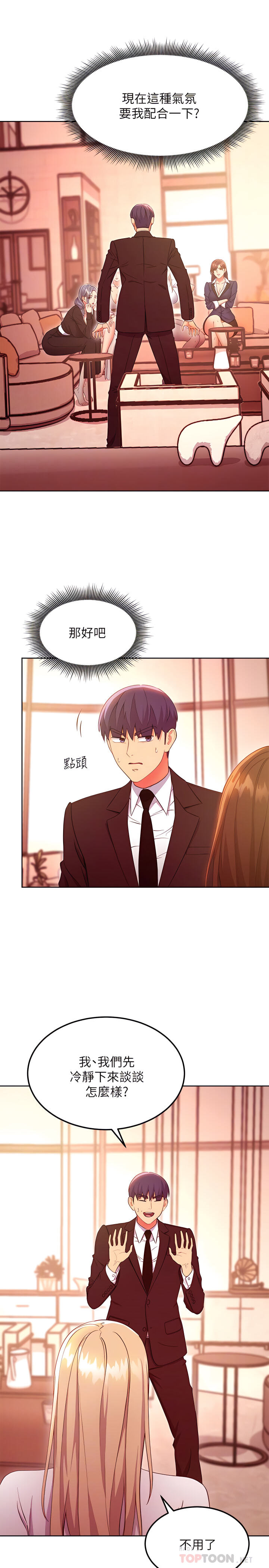 继母的朋友们 125-147话 page 6 full