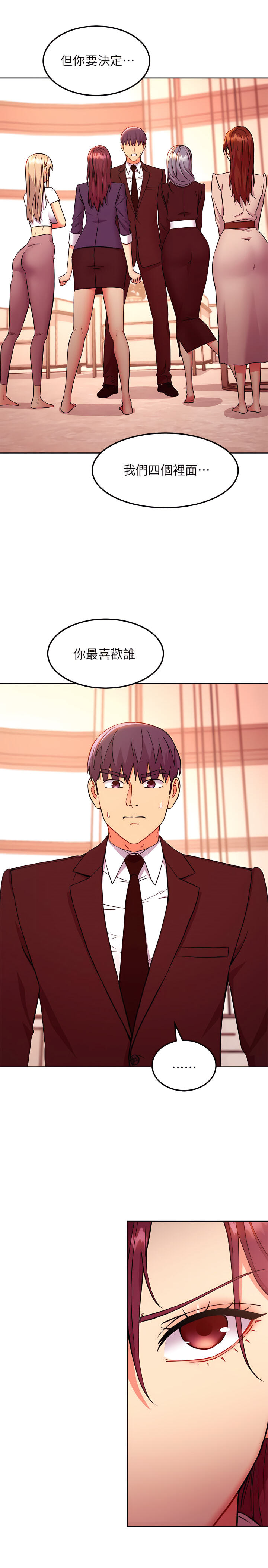 继母的朋友们 125-147话 page 9 full