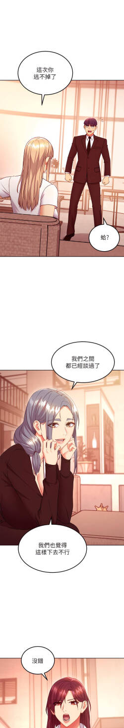 继母的朋友们 125-147话