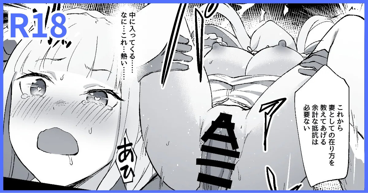 エミリアの結婚式 page 1 full