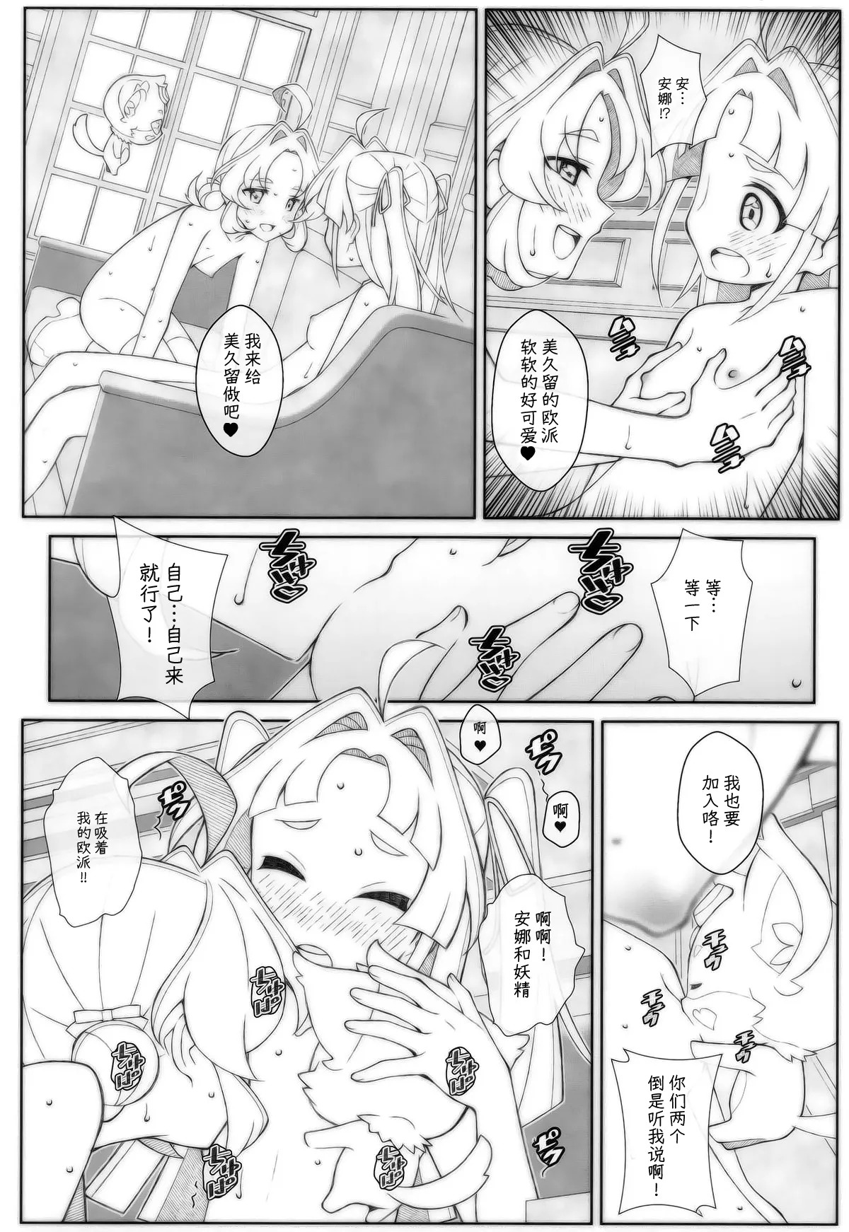 TYPE-80 page 10 full