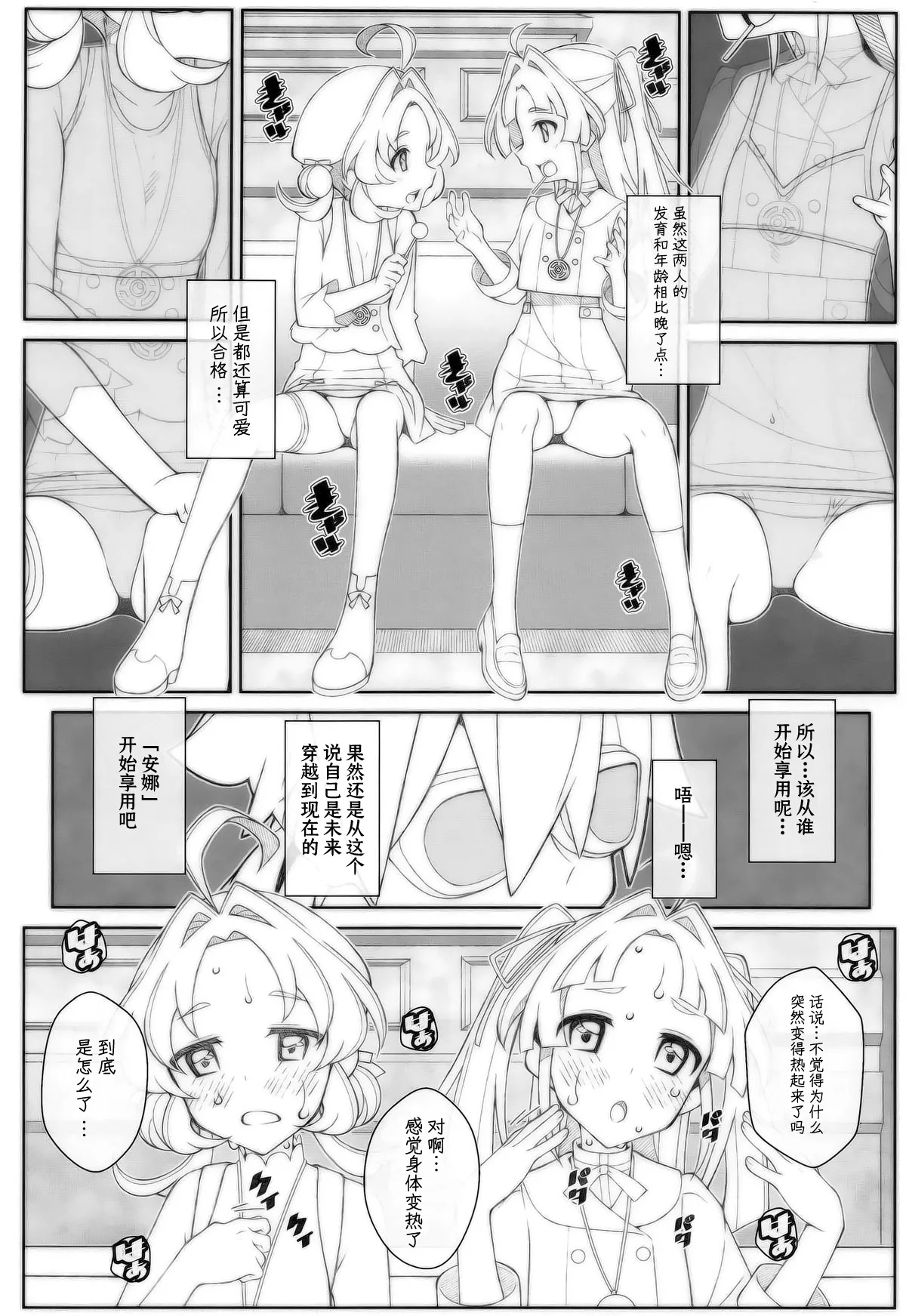 TYPE-80 page 4 full