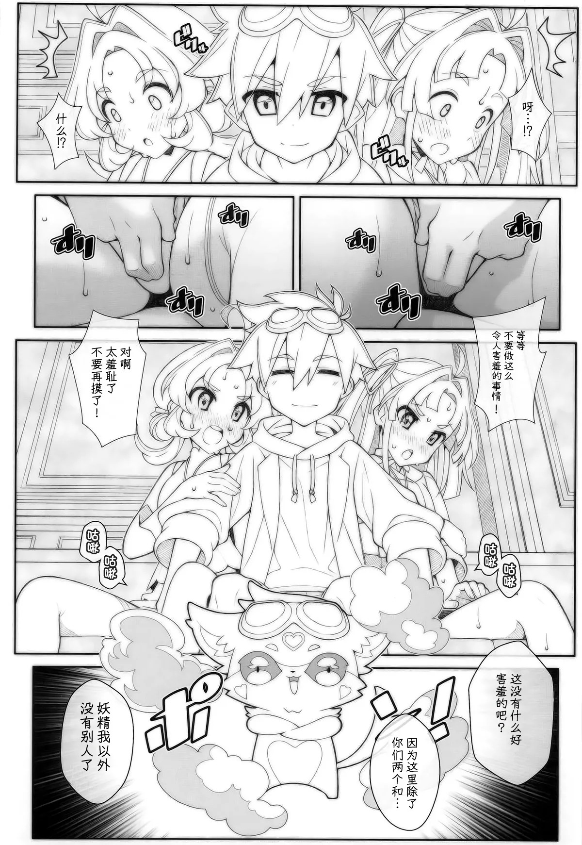 TYPE-80 page 6 full
