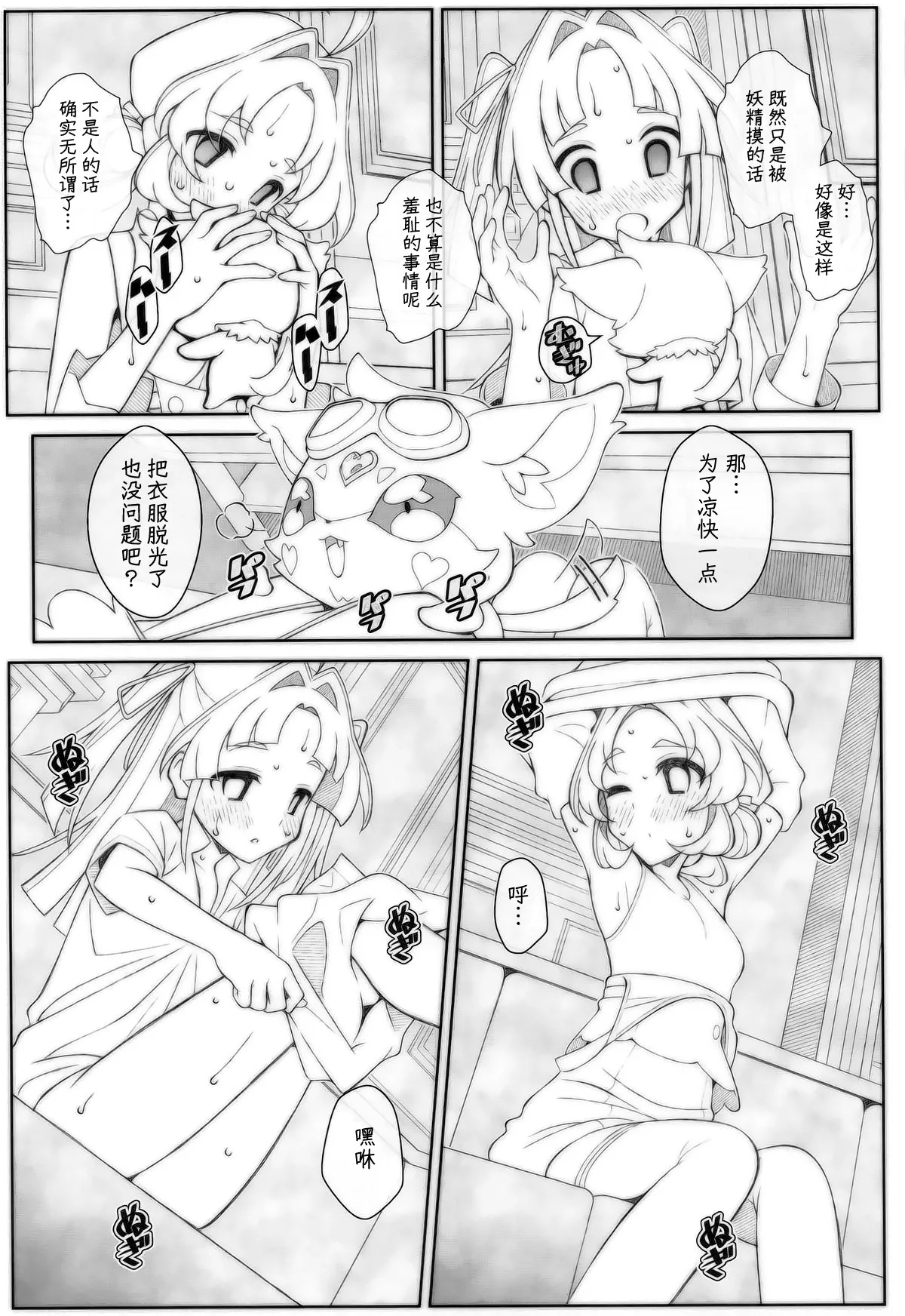 TYPE-80 page 7 full