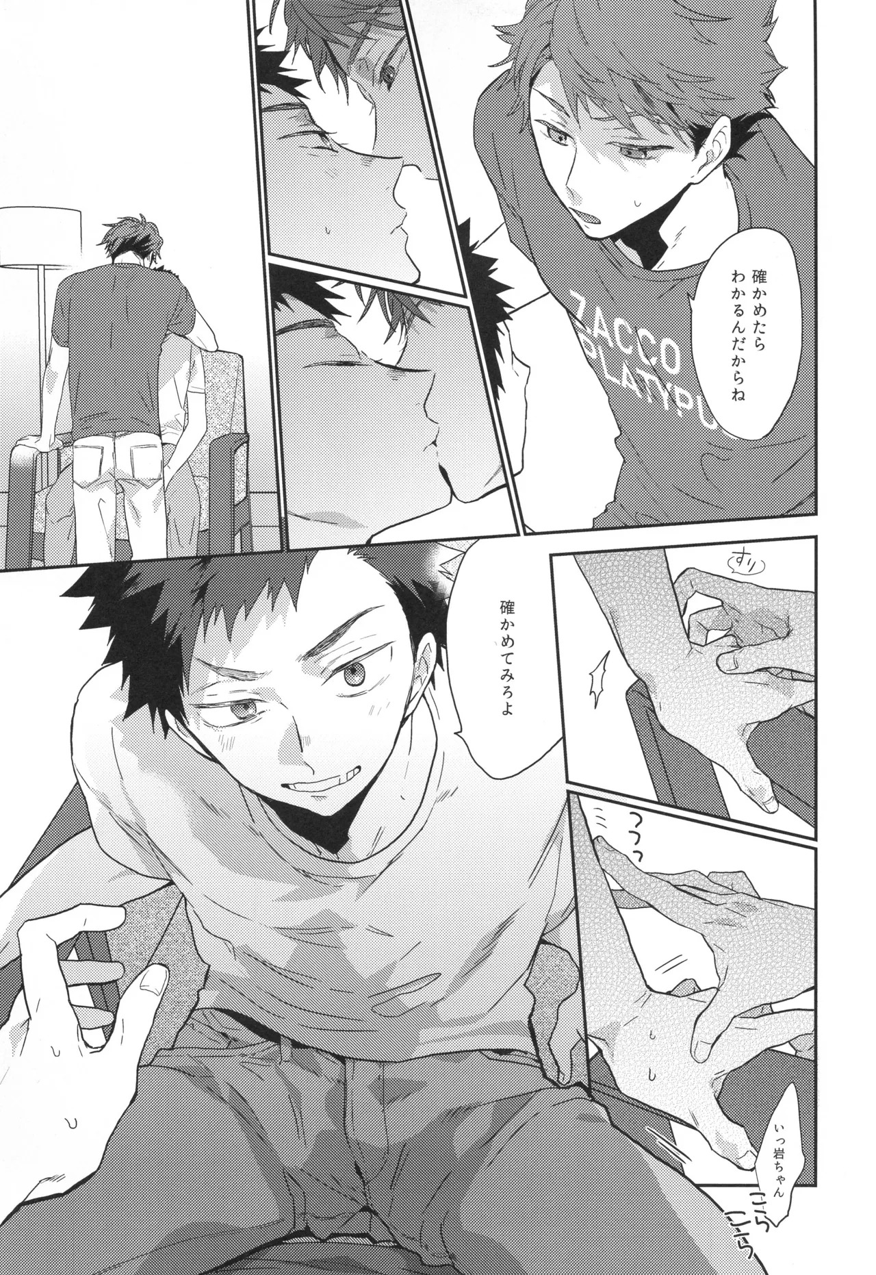 Mewakuchihodoni page 10 full