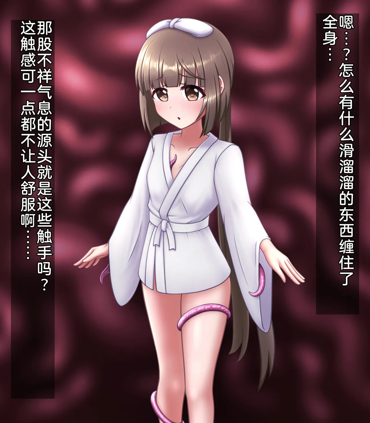 Tentacle-corrupted Yoshino Yorita page 3 full