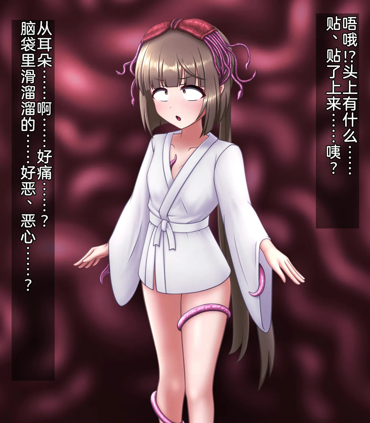 Tentacle-corrupted Yoshino Yorita page 4 full