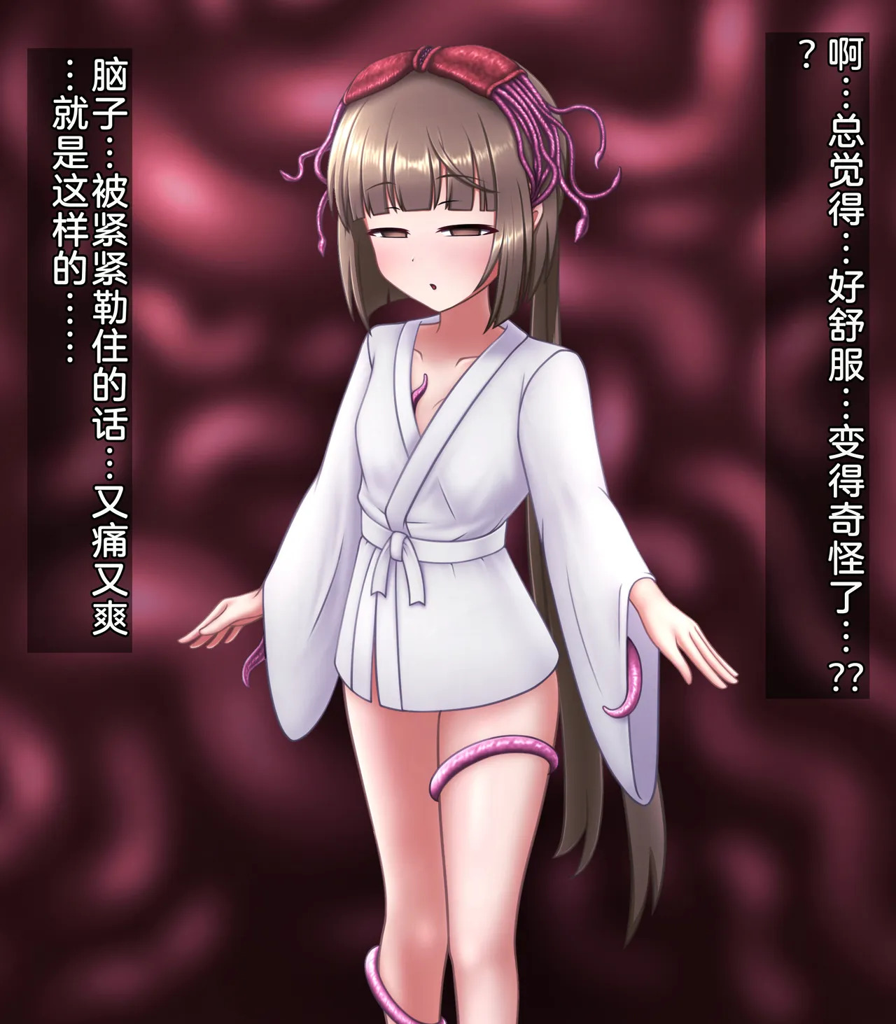 Tentacle-corrupted Yoshino Yorita page 5 full