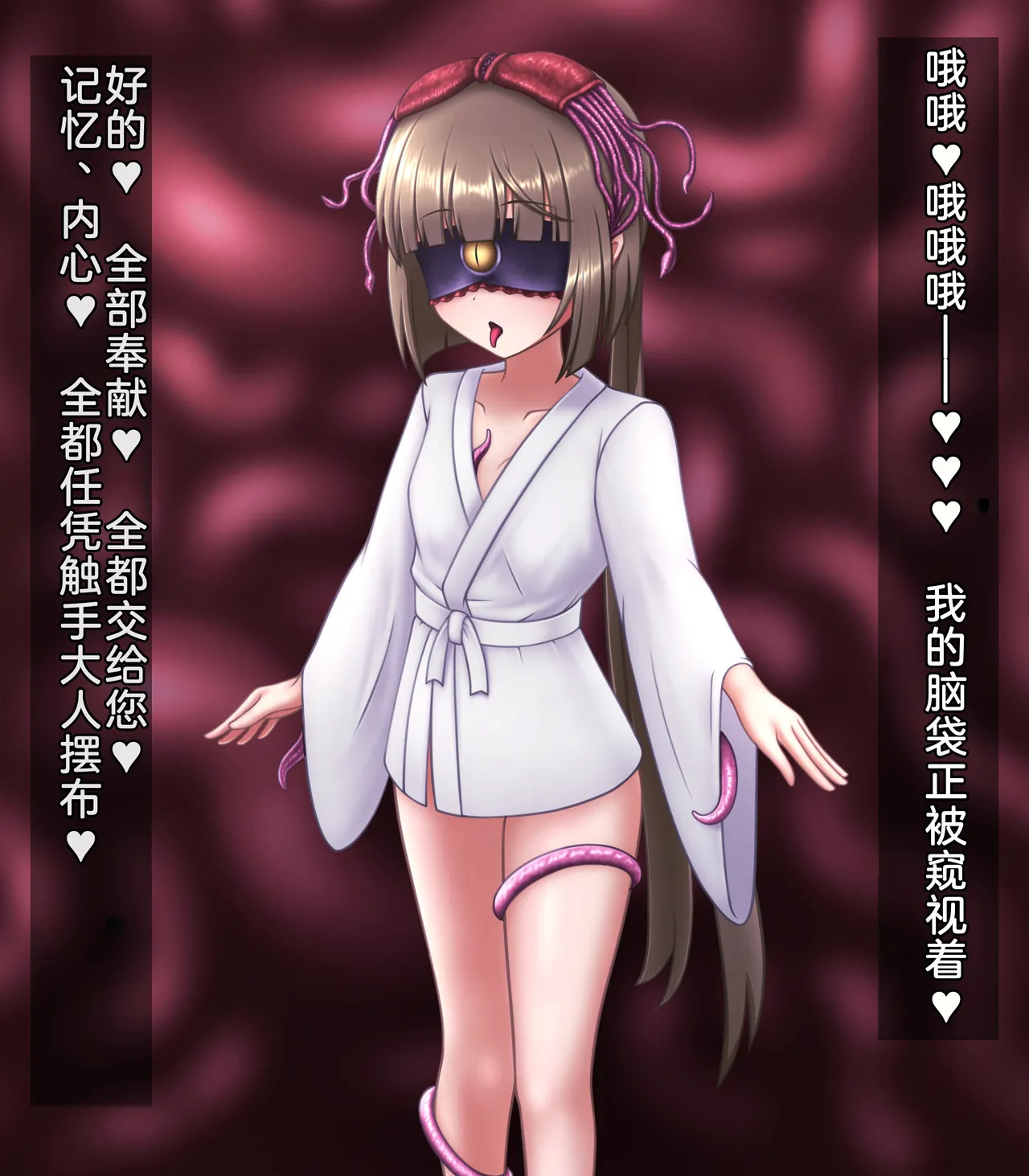 Tentacle-corrupted Yoshino Yorita page 6 full