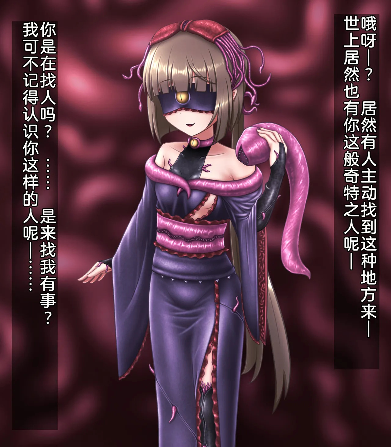 Tentacle-corrupted Yoshino Yorita page 8 full
