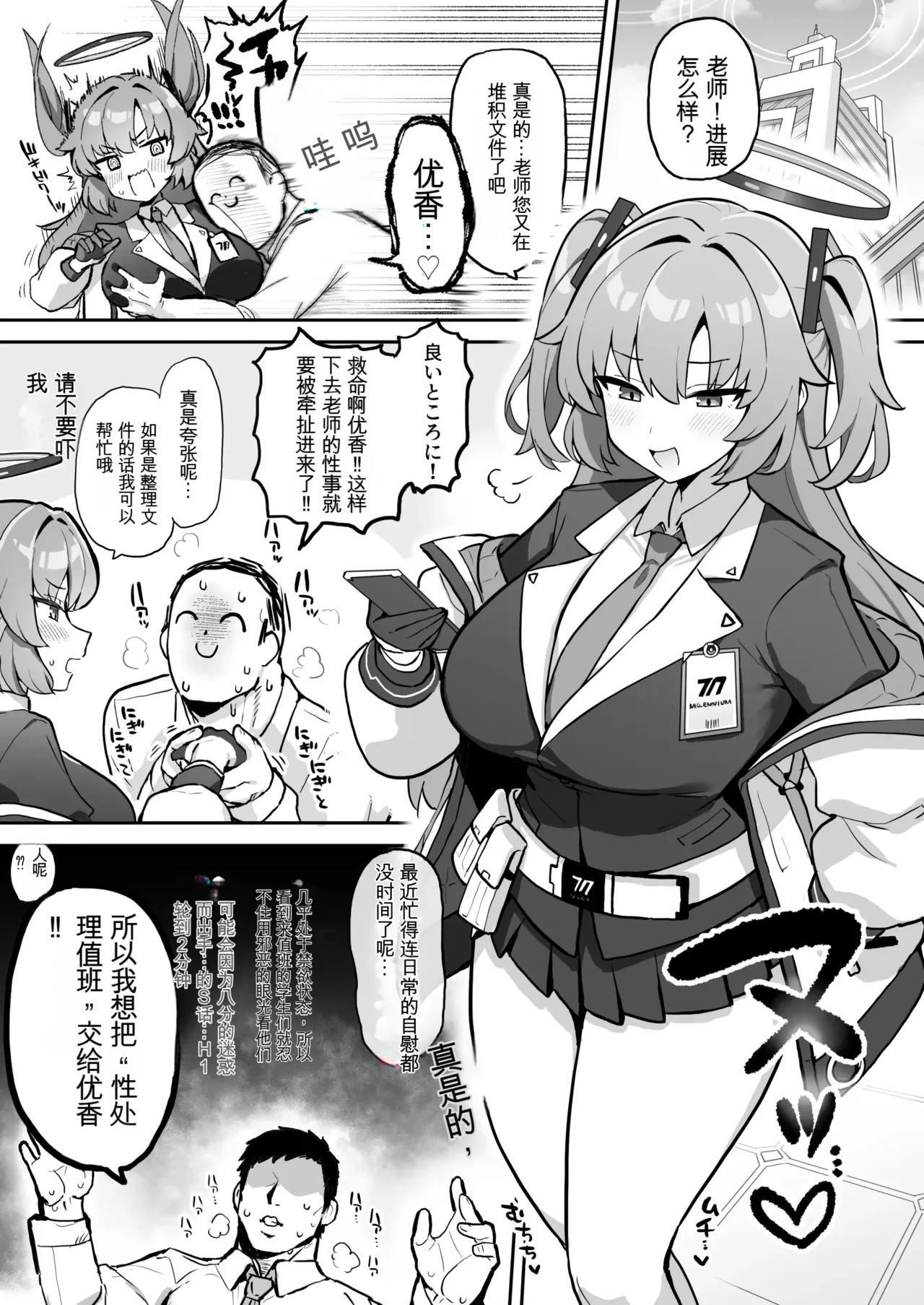 肉感研讨会 ～立即性交工作例程～ page 3 full