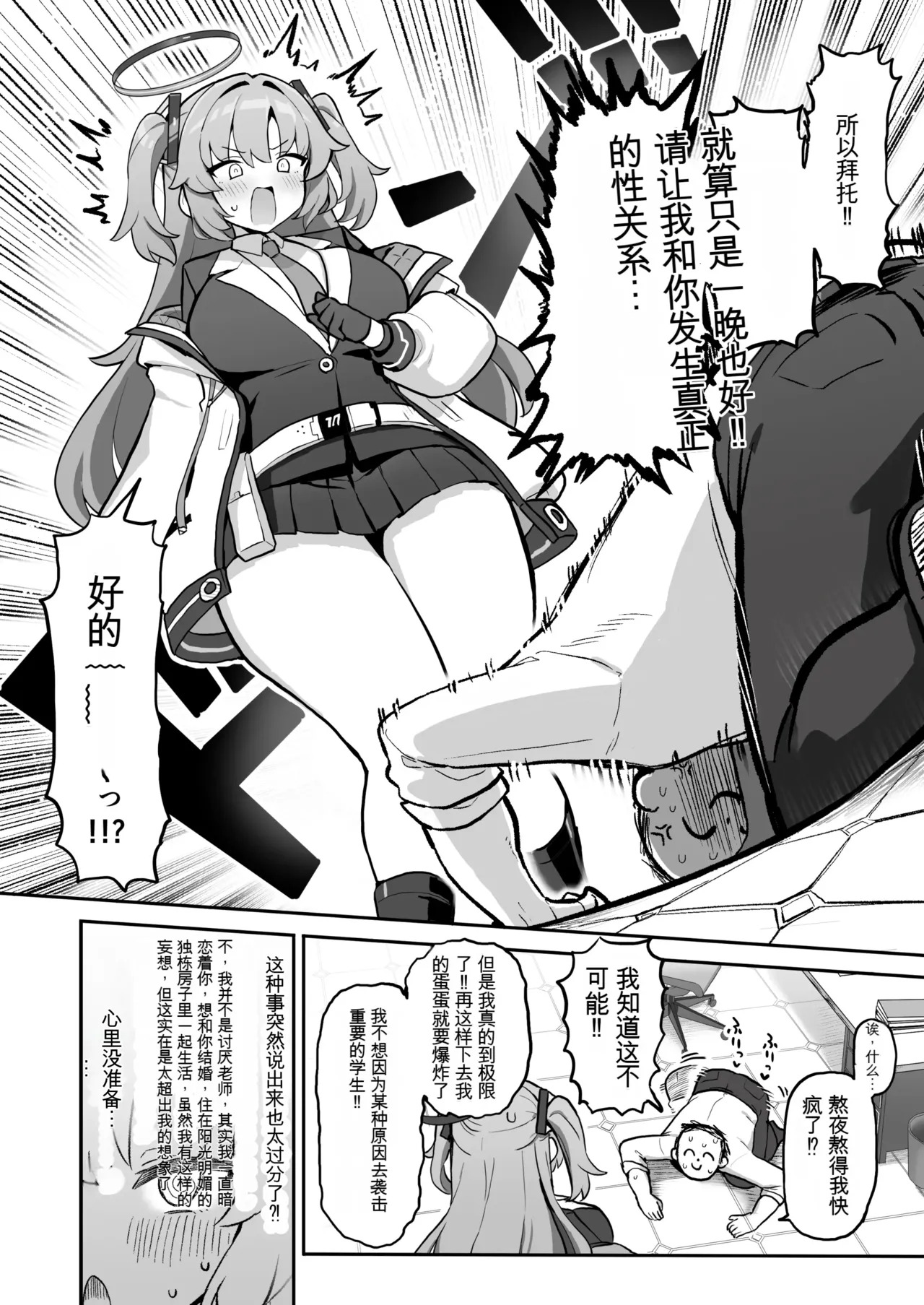 肉感研讨会 ～立即性交工作例程～ page 4 full