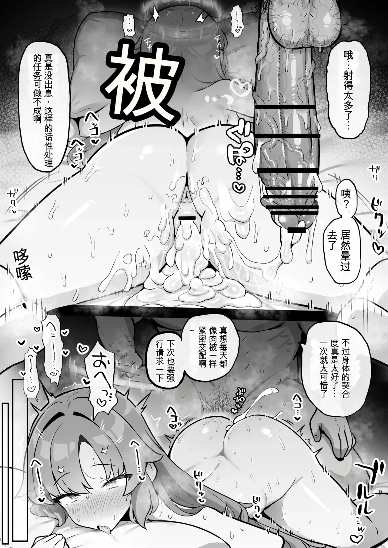 肉感研讨会 ～立即性交工作例程～ page 9 full