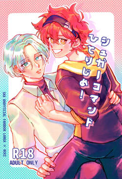 Monopolize The Sugar Command
