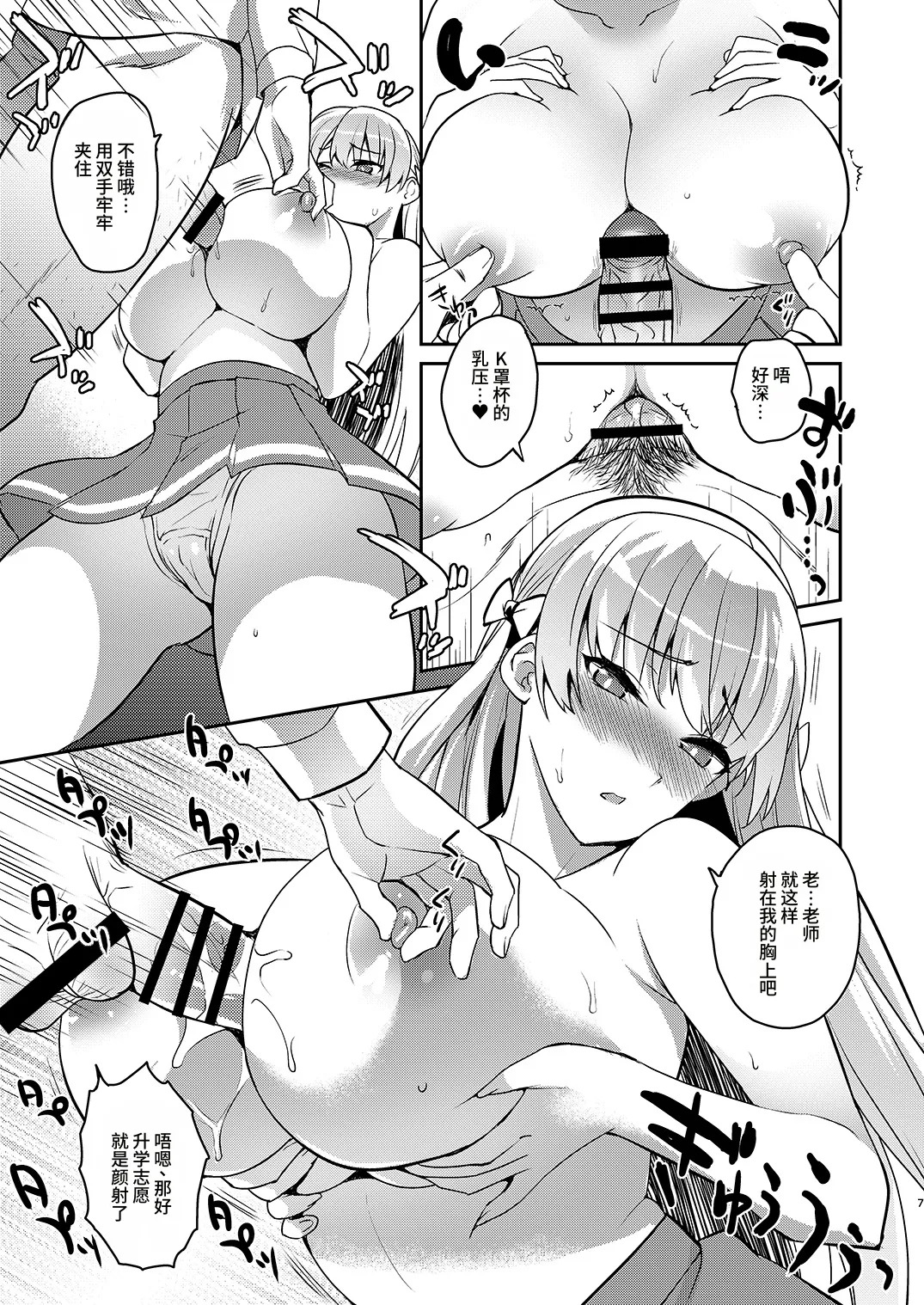 Kyouikuteki Record | Educational Record page 5 full