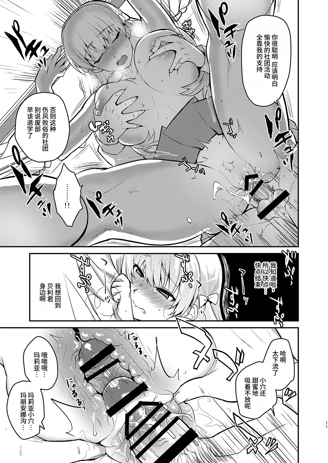 Kyouikuteki Record | Educational Record page 9 full