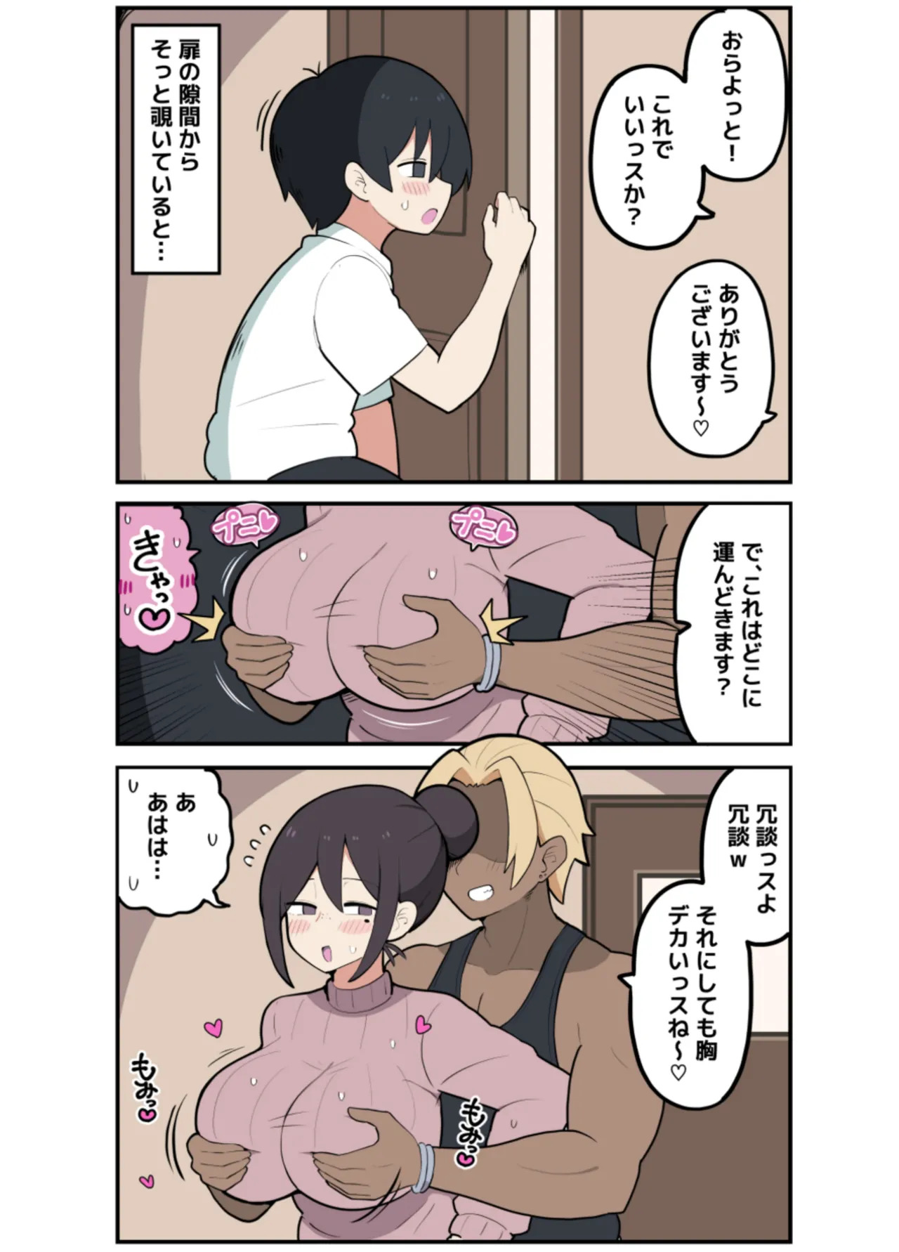 10日後に寝取られる巨乳ママさん♡ page 4 full