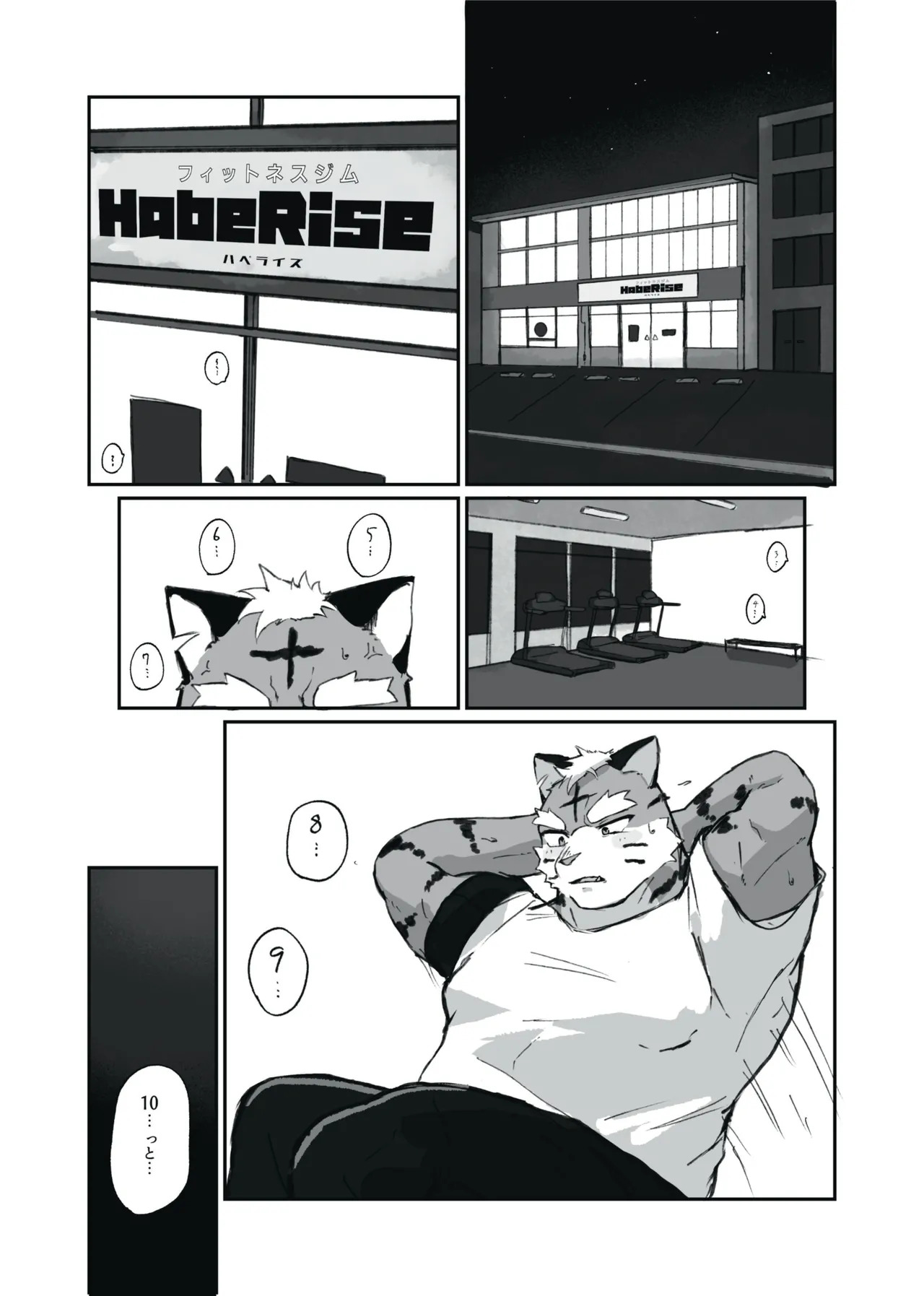 いっしょに住めばイイんじゃね page 2 full
