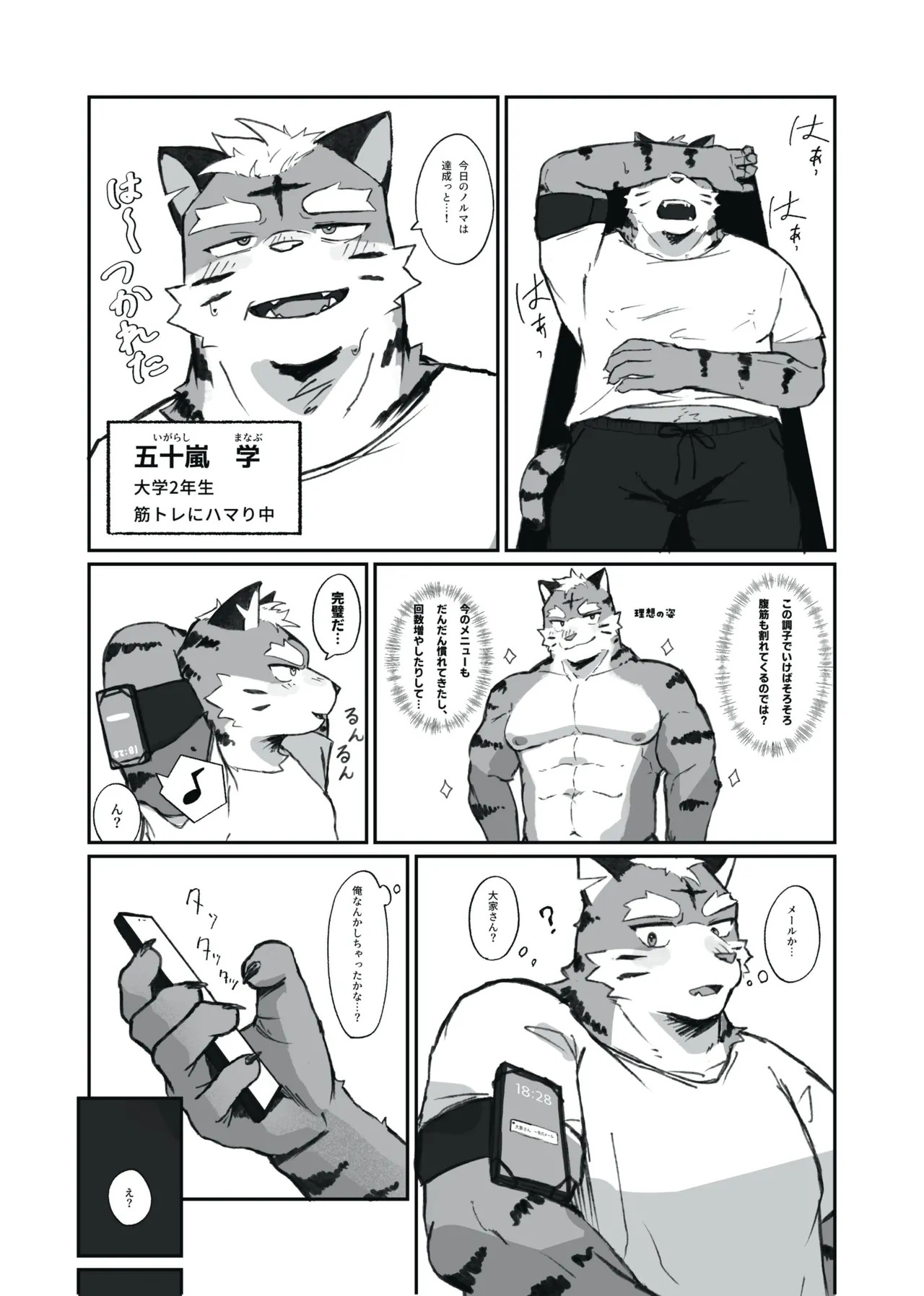 いっしょに住めばイイんじゃね page 3 full