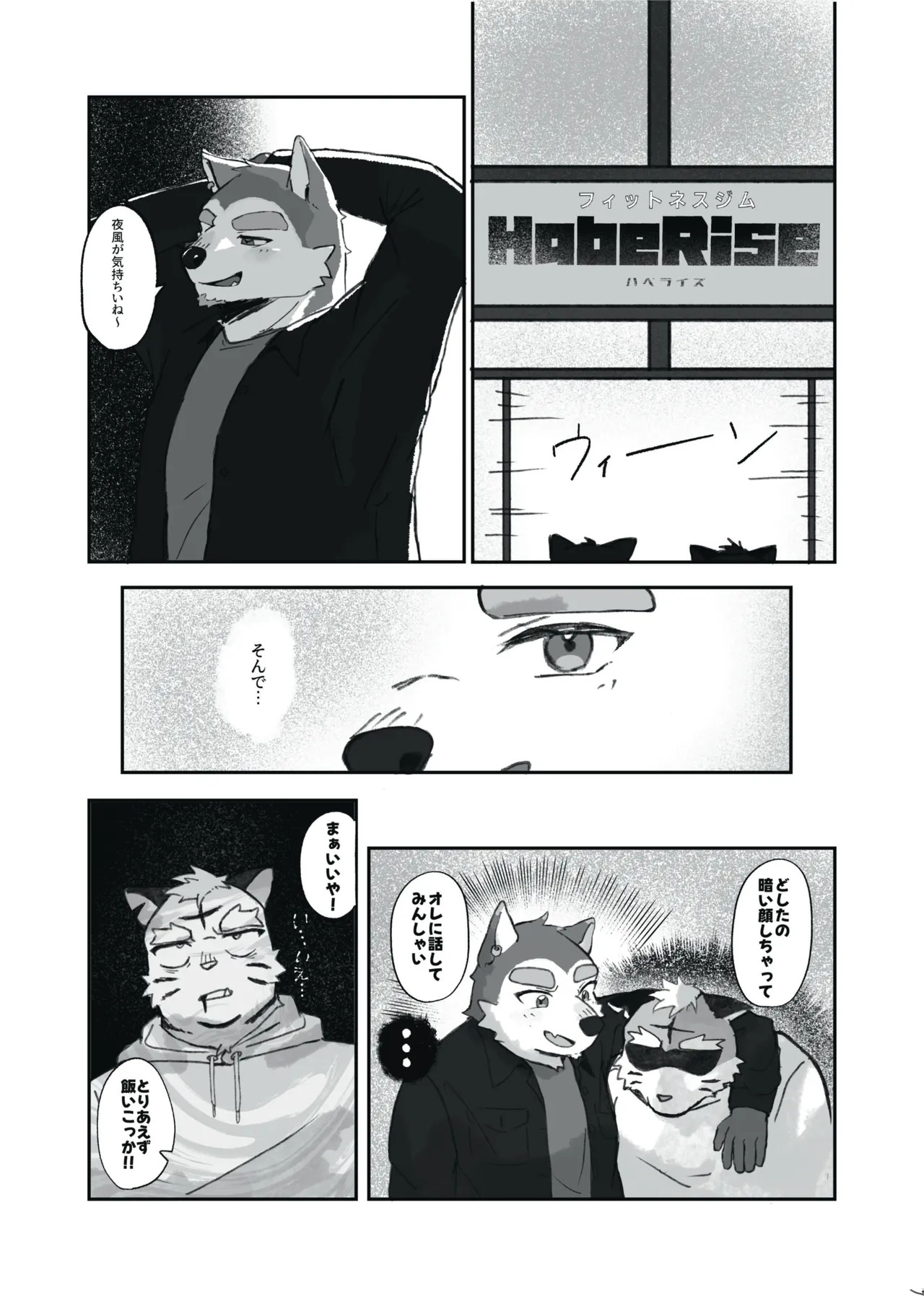 いっしょに住めばイイんじゃね page 6 full