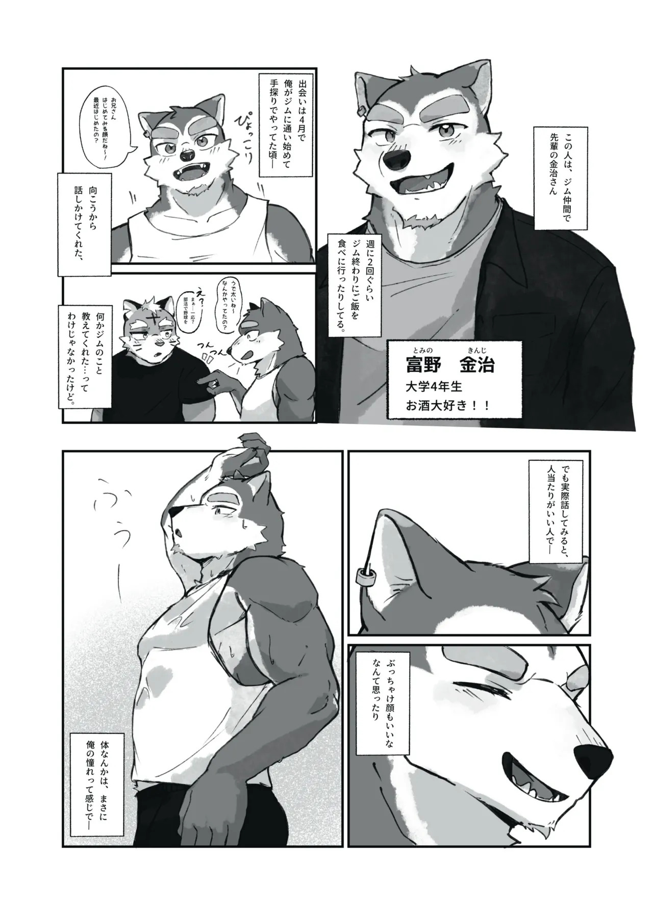 いっしょに住めばイイんじゃね page 7 full