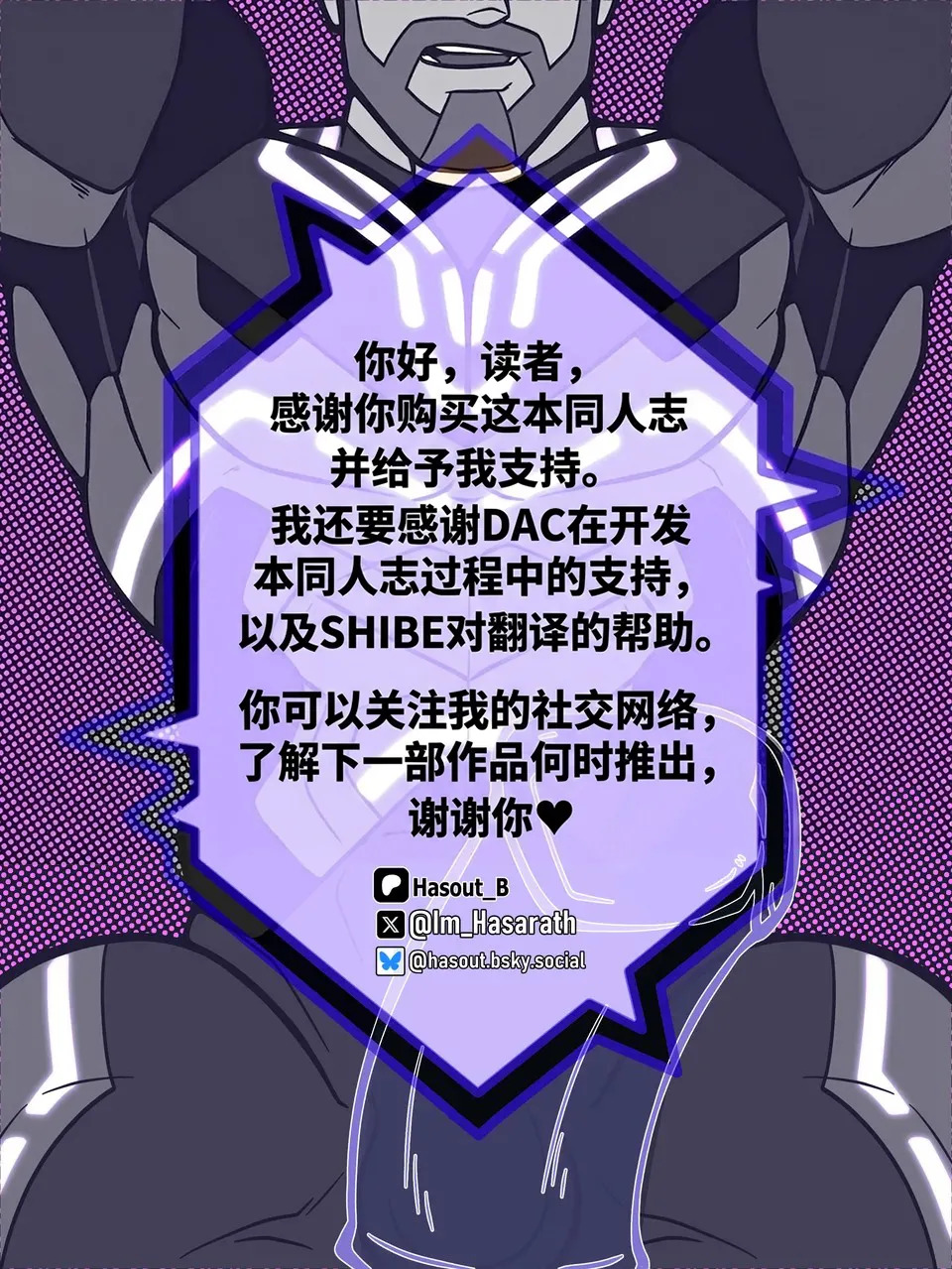 preservation project:mudsdale | 重挽泥马保护计划 page 2 full