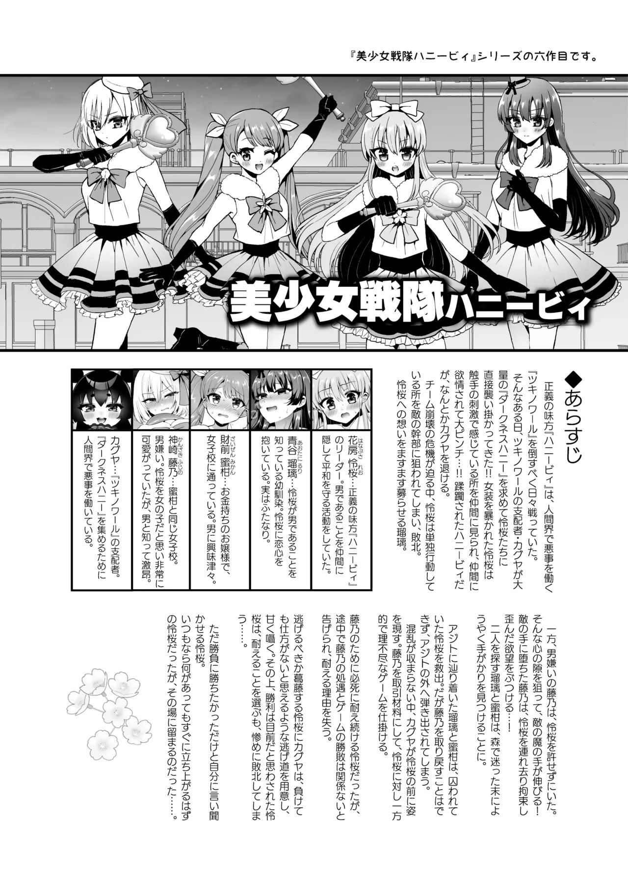 Yokubou Kaihou! Uzuku Shirushi de Afureru Honne!~ Futatsu no Netsu ni Tsutsumareru Yoru ~ page 3 full