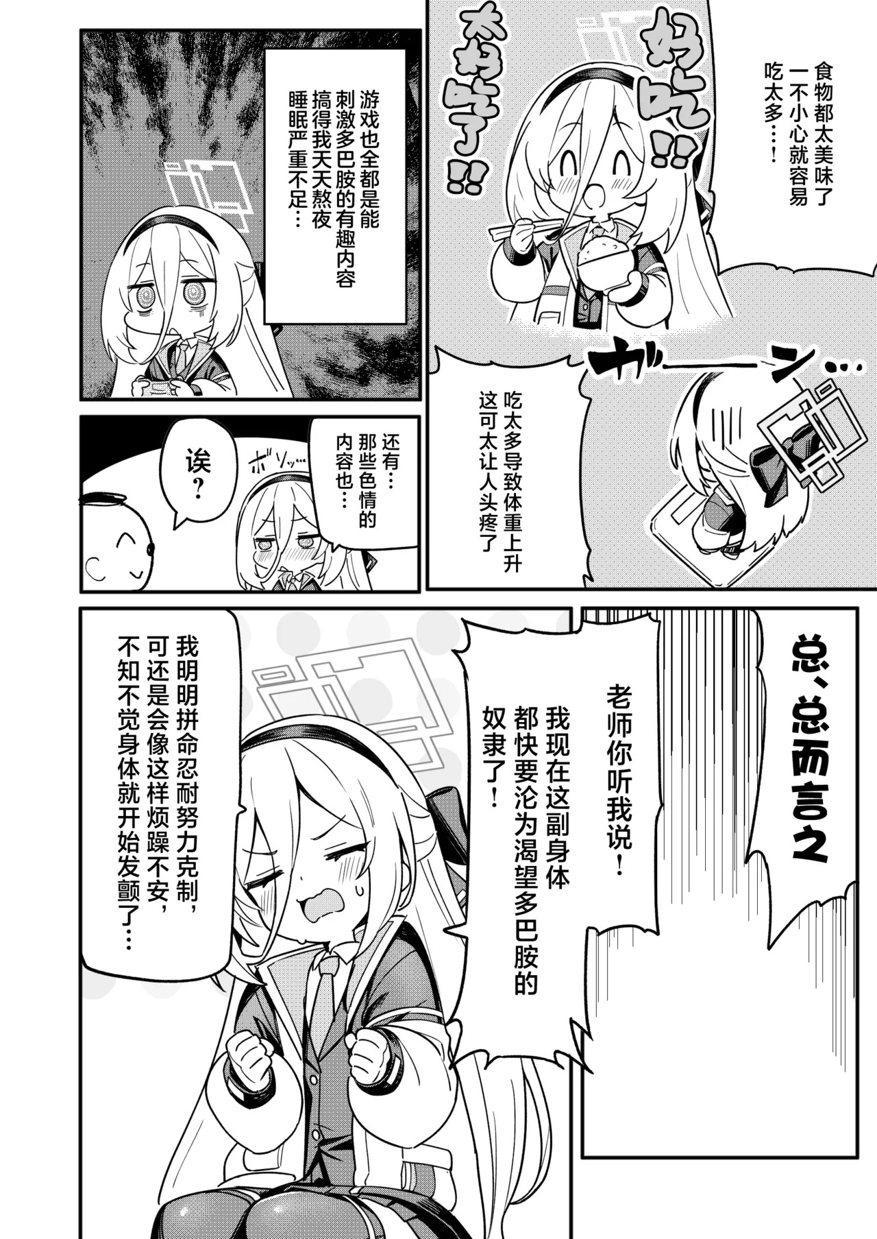 Kei-chan no Dopamine Izon Chiryouhou | 凯伊酱的多巴胺治疗法 page 7 full