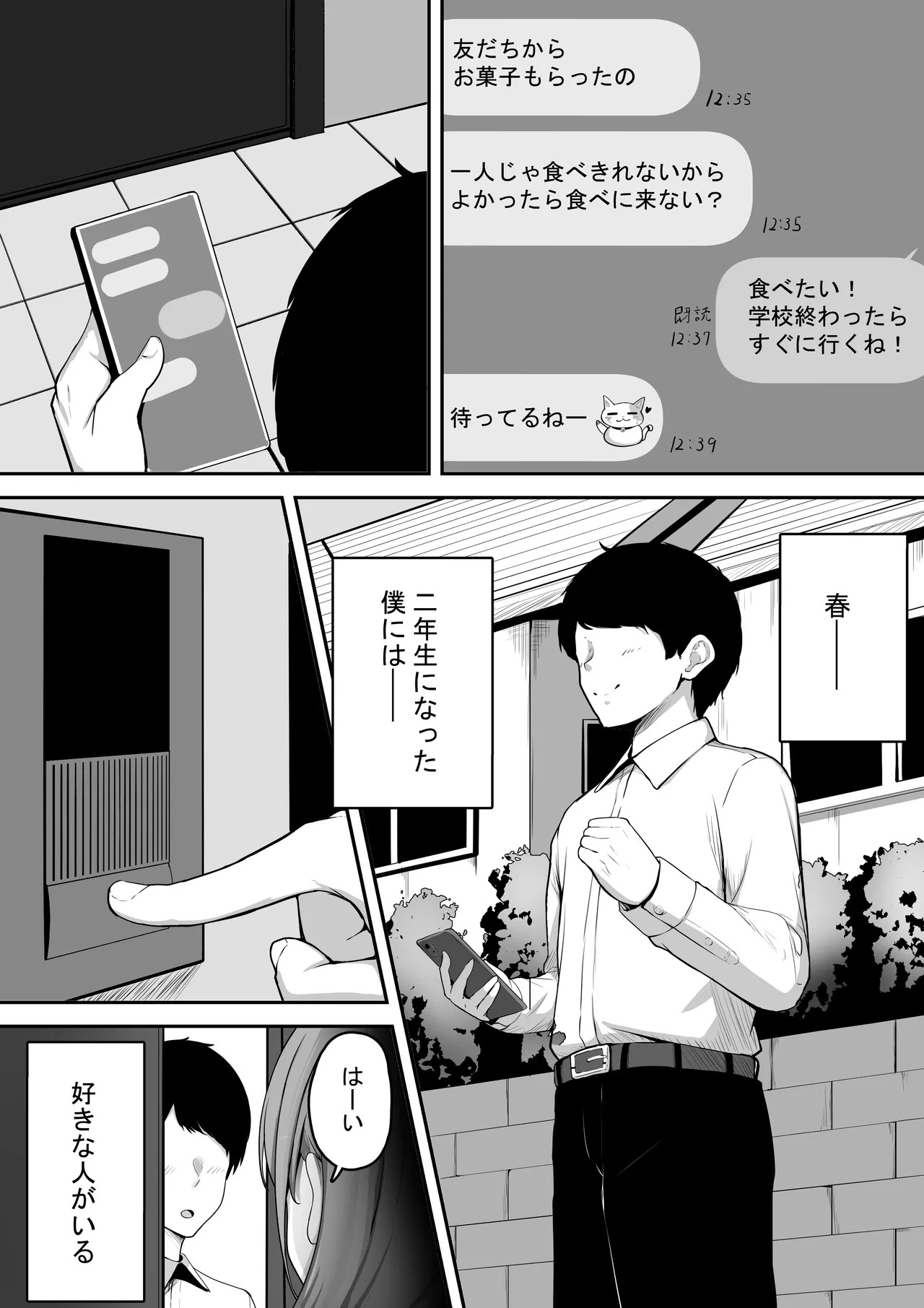 近所に住む女子大生お姉ちゃんが素人AVに出演していてデカチンセックスで下品な顔を晒している～お姉ちゃんのことが大好きな僕はその動画でオナニーするだけの雑魚オス～ page 2 full
