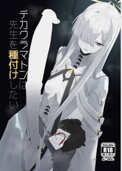 Deka Guramaton wa Sensei o Tanetsuke Shitai