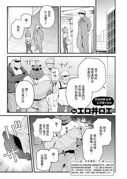 Zetsumetsu Kikikaihi File Rea Rabirin no Baai | 灭绝危机回避档案 稀有拉比林篇
