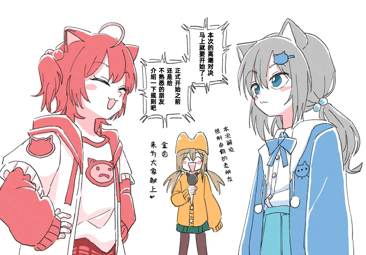 【金歯】【甘〇猫猫】挠痒痒+阴蒂刺激【高潮对决】【雪糕少女汉化组】 page 2 full
