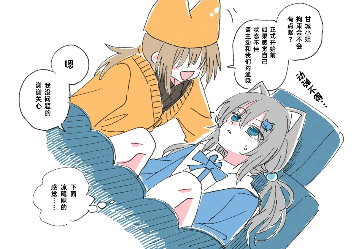 【金歯】【甘〇猫猫】挠痒痒+阴蒂刺激【高潮对决】【雪糕少女汉化组】 page 4 full
