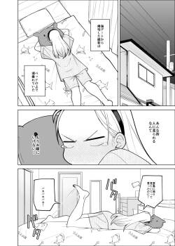 Hがしたい姫若ちゃんは誘われ待ち２
