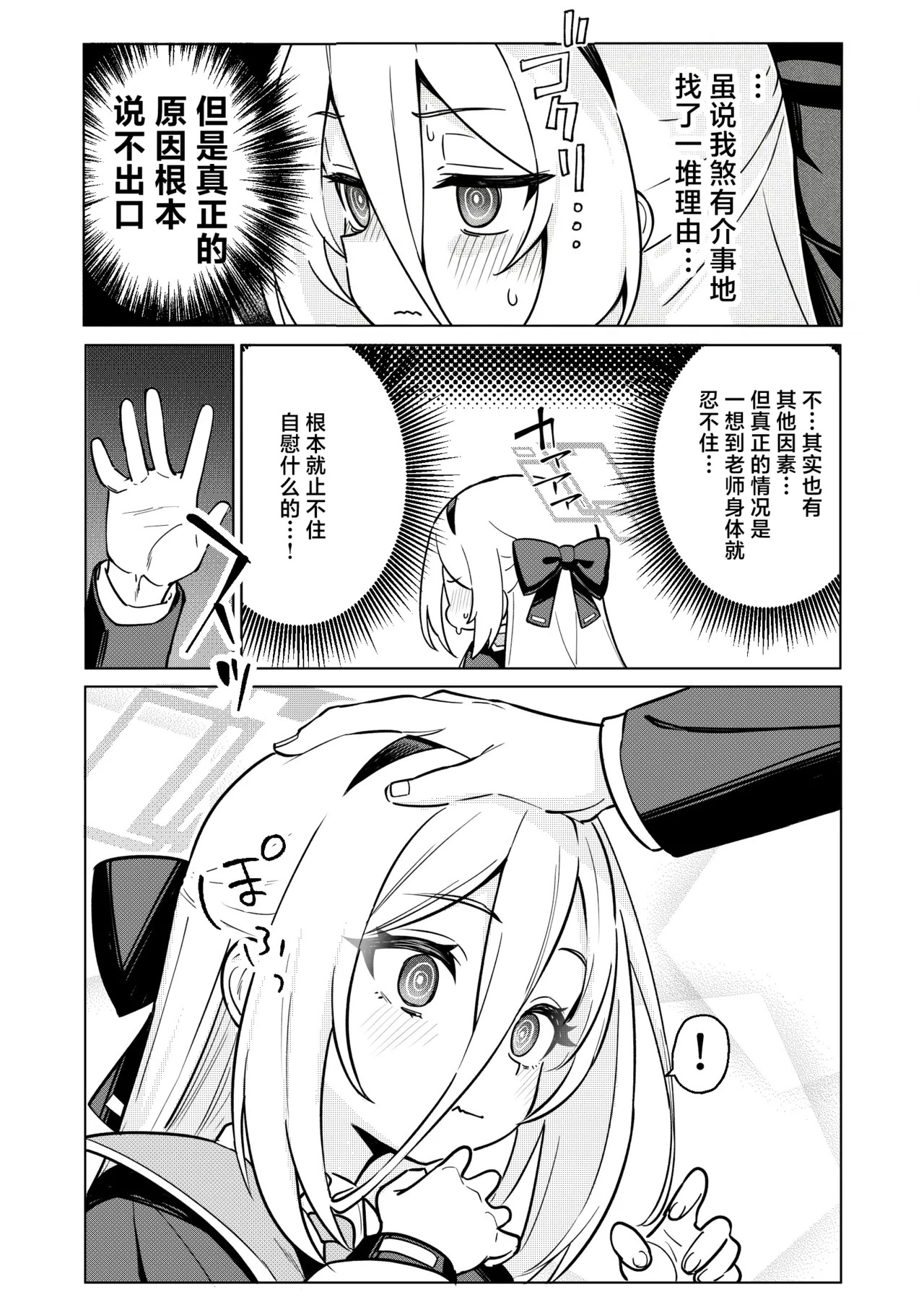 Kei-chan no Dopamine Izon Chiryouhou | 凯伊酱的多巴胺治疗法 page 8 full